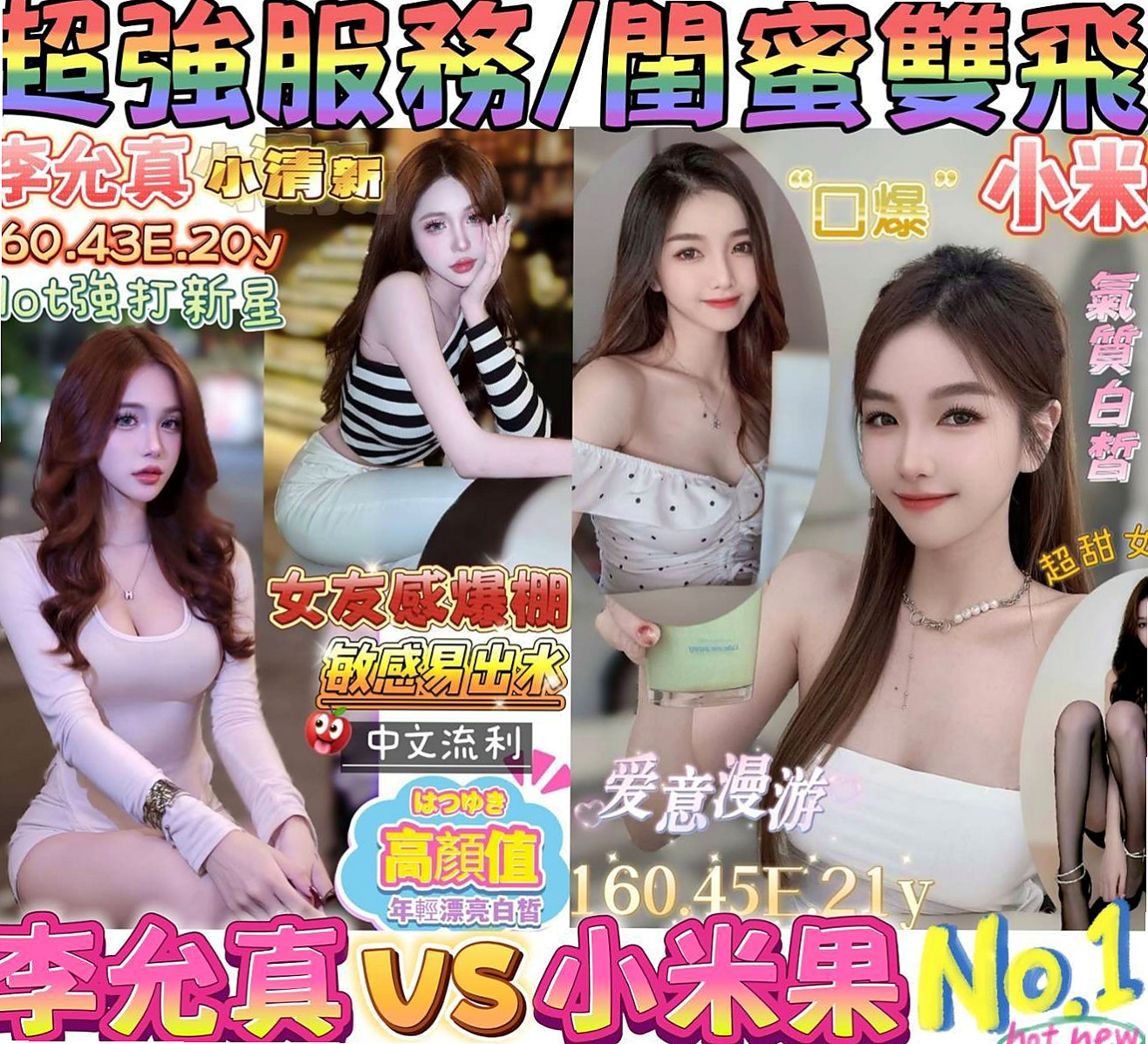判決書｜凱瑟琳（髮型設計師）｜深坑外送｜胸圍E罩杯｜年齡19歲｜167cm/50kg｜噴超多,太棒啦,刺激喔, 會噴水 可品鮑 ６９ 粉嫩肉體 身材均勻 整體很不錯
